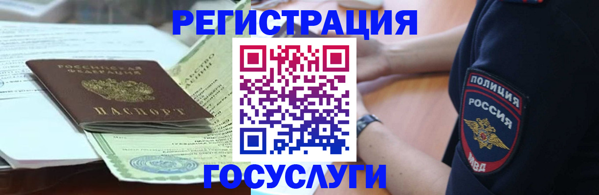 купить прописку в Кимовске