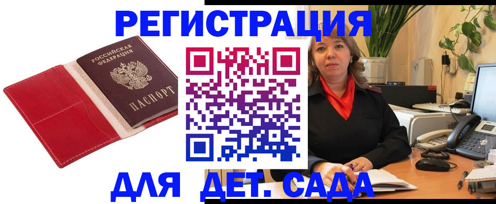 временная регистрация гарантия в Кимовске